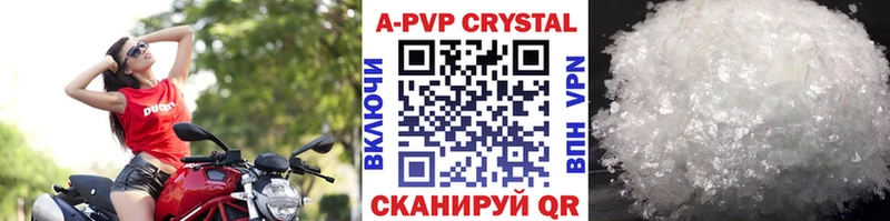 shop какой сайт  Подольск  A-PVP СК 