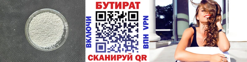 купить наркотик  Подольск  БУТИРАТ жидкий экстази 