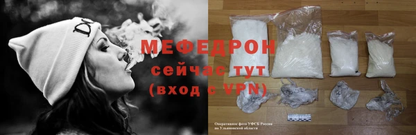 мефедрон мука Беломорск