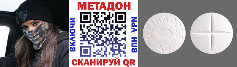 Метадон VHQ  Подольск 